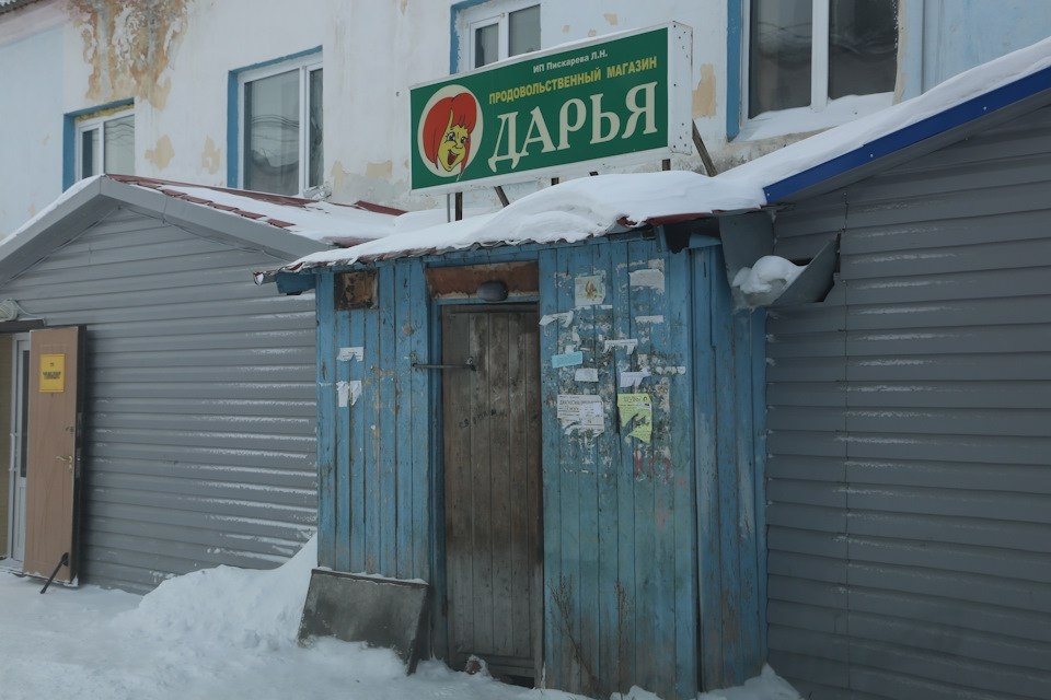 Поселок Харп