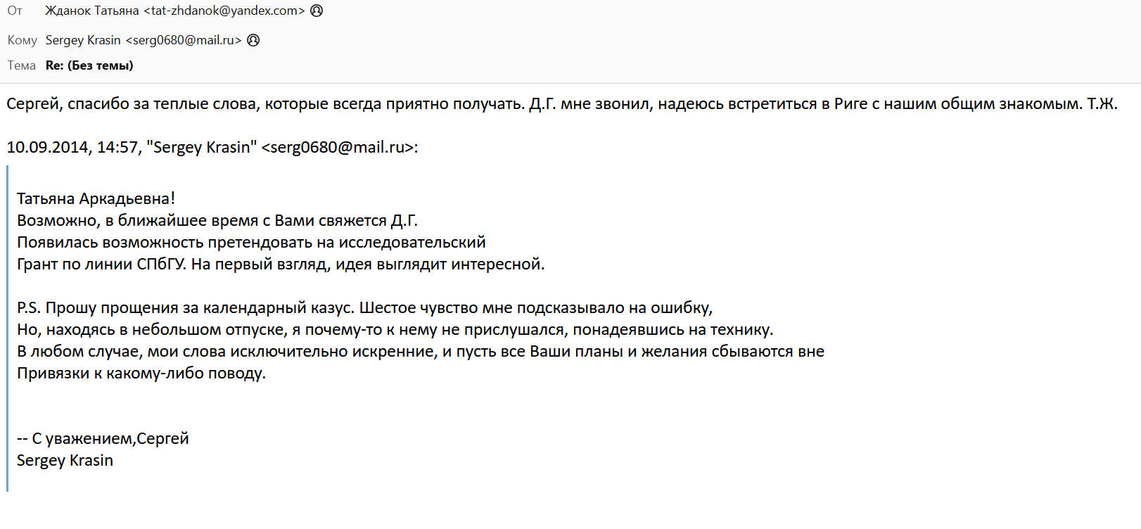 Иллюстрация к материалу