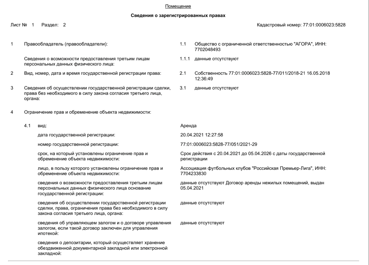 Миниатюра 2