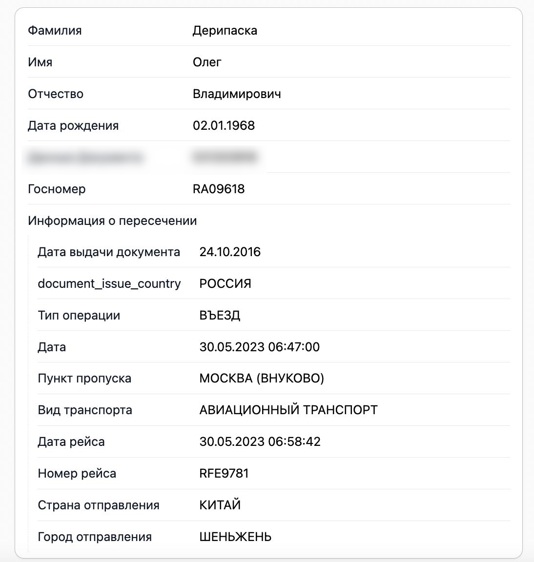 Миниатюра 11