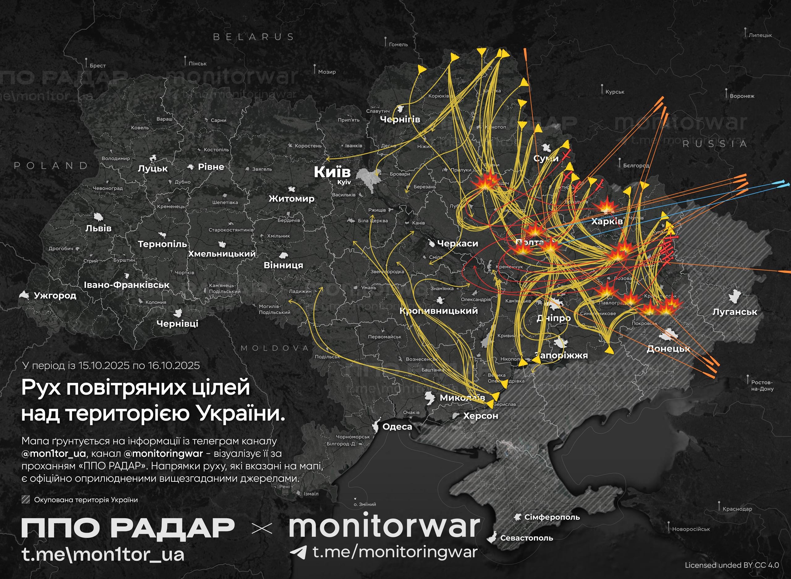 Схема российского воздушного налета на территорию Украины в ночь на 16 октября 2025 года