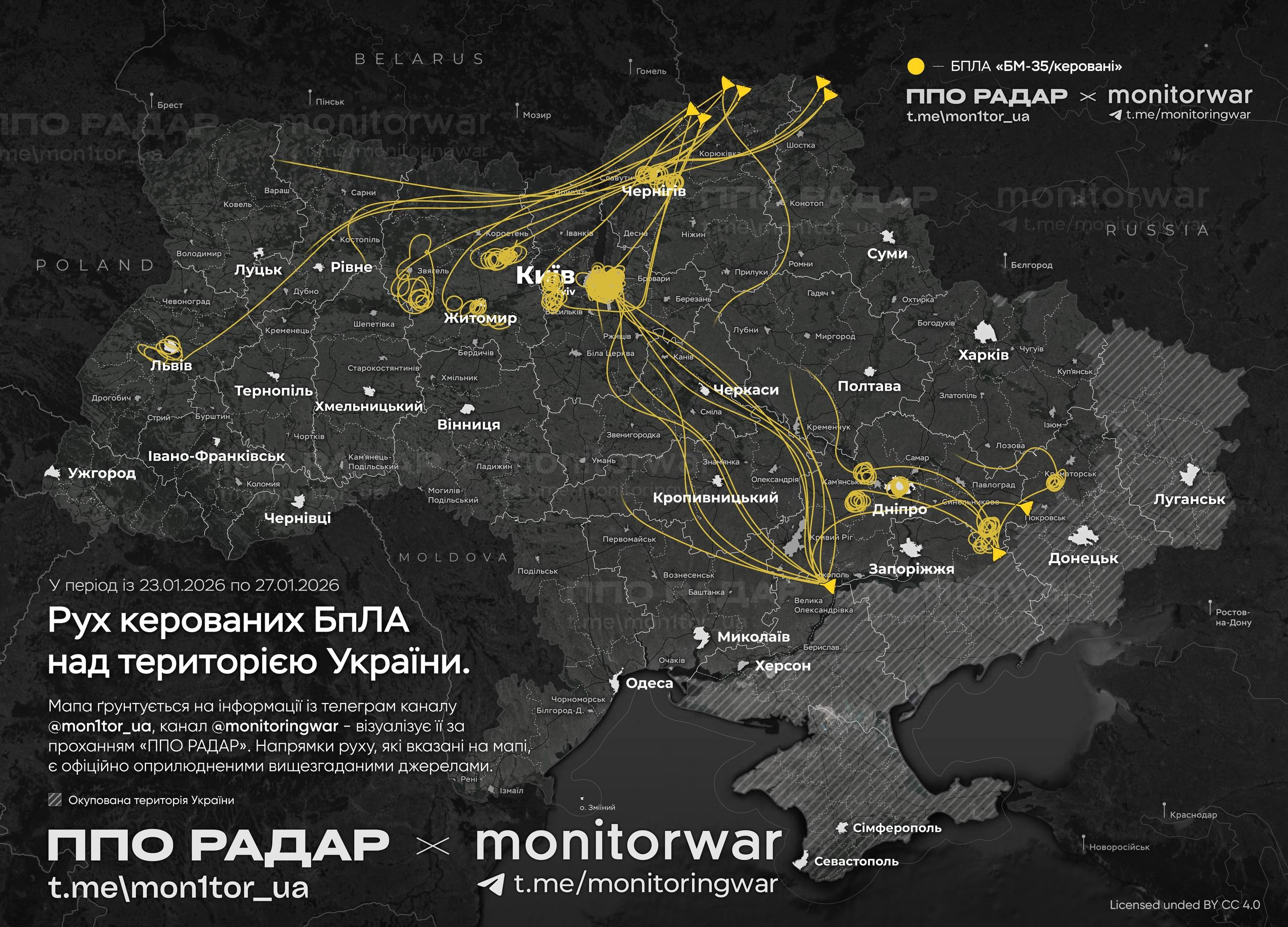 Маршруты полетов российских БПЛА с целями разведки объектов энергетики с 24 по 27 января 2026 года