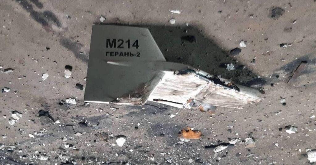 Сбитый в Украине дрон «Герань-2»