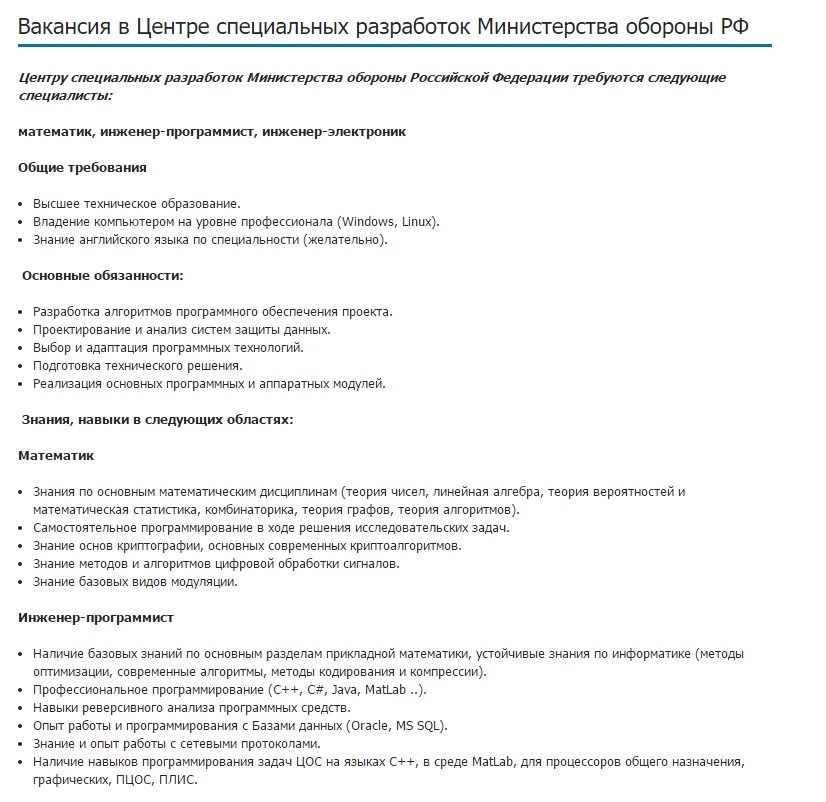 криптография