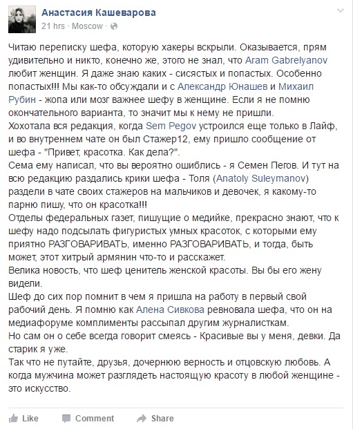 кашеварова