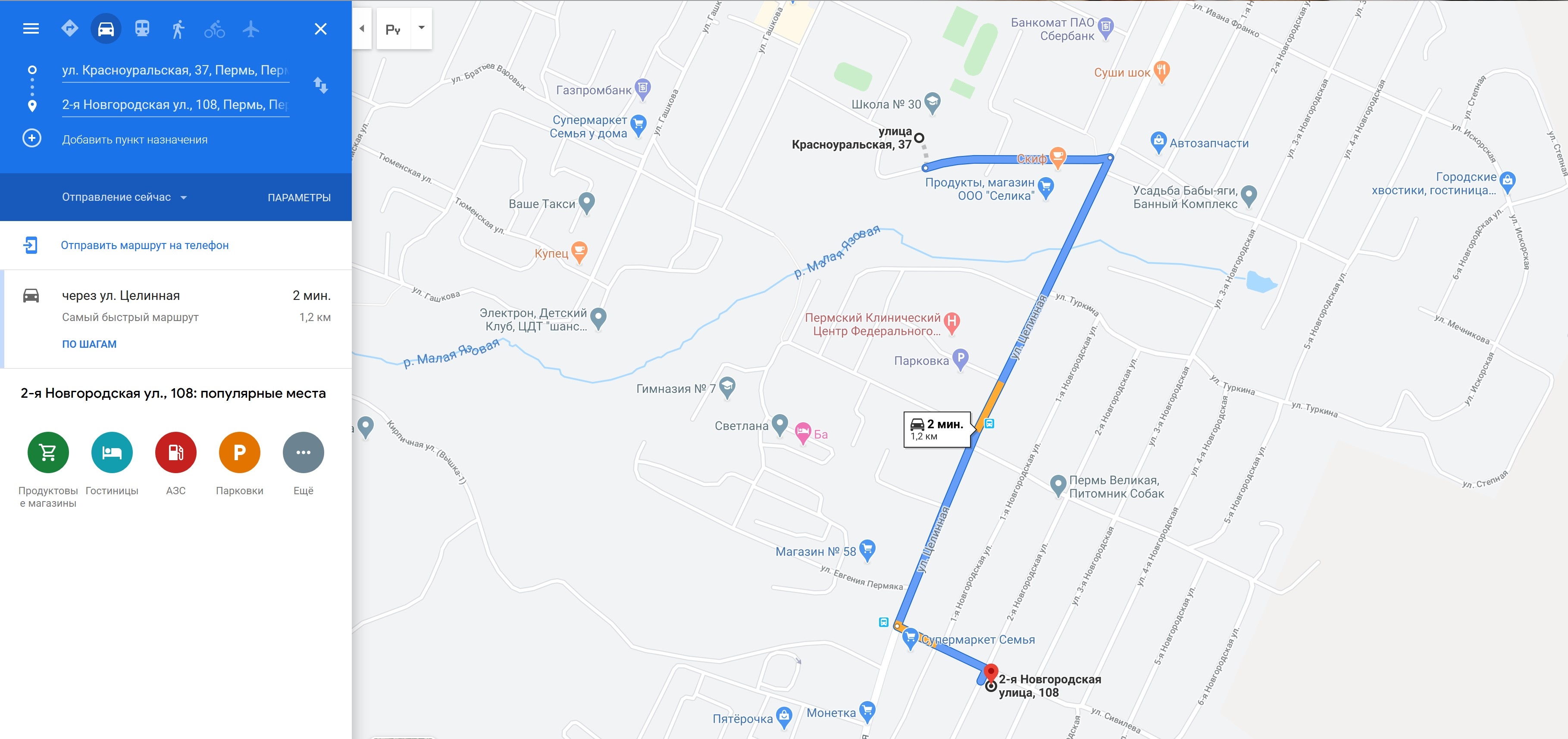 Скриншот Google Maps
