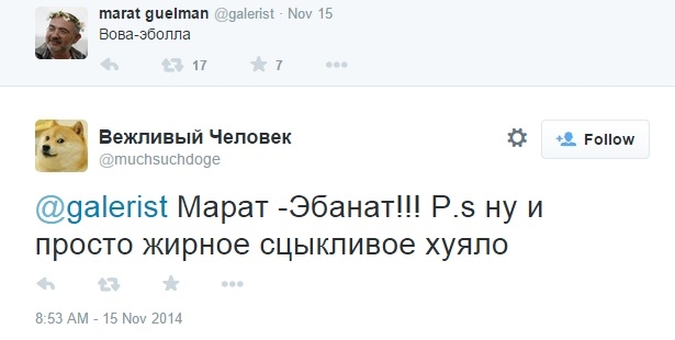 твиттер гельиман-2