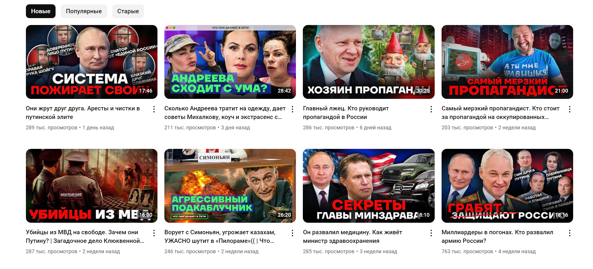 Канал Навальный Live